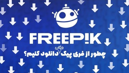 دانلود رایگان از فری پیک