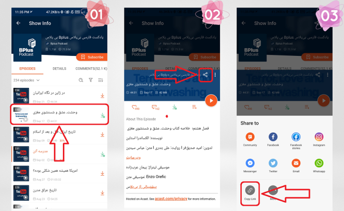 کپی لینک پادکست در کست باکس