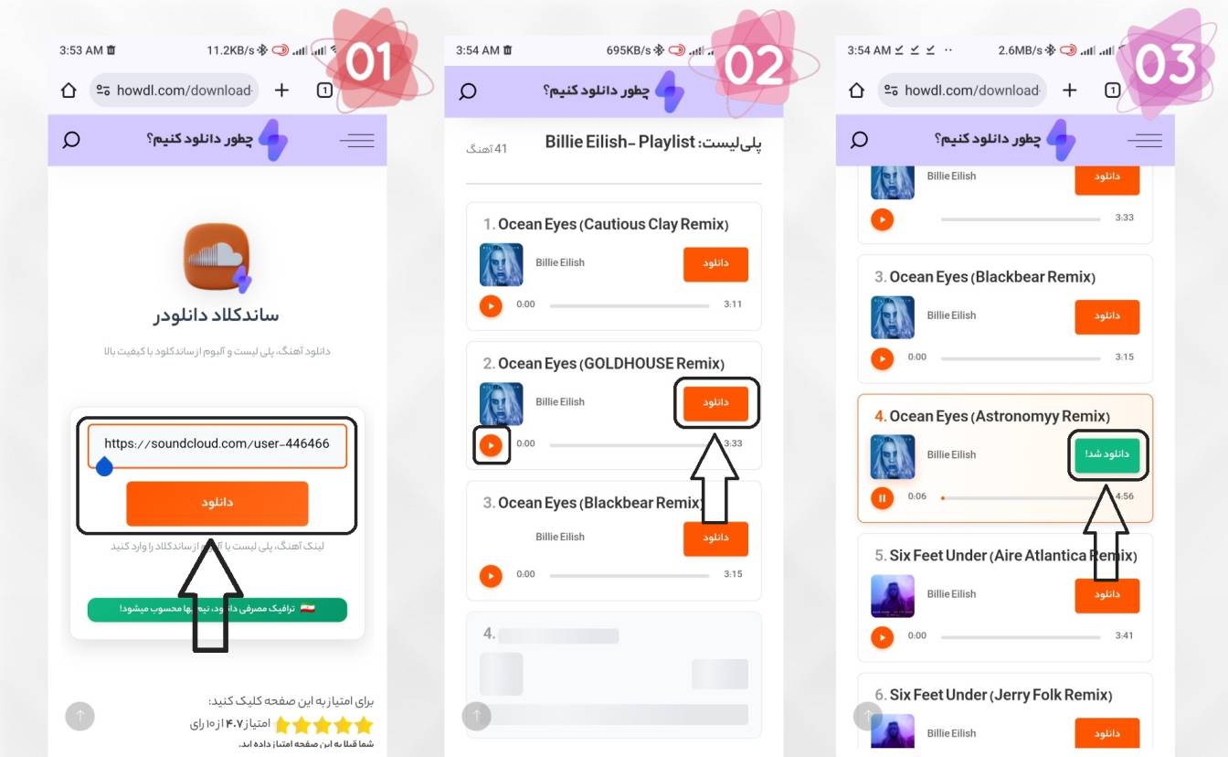 جاگذاری لینک و دانلود از ساندکلاد: