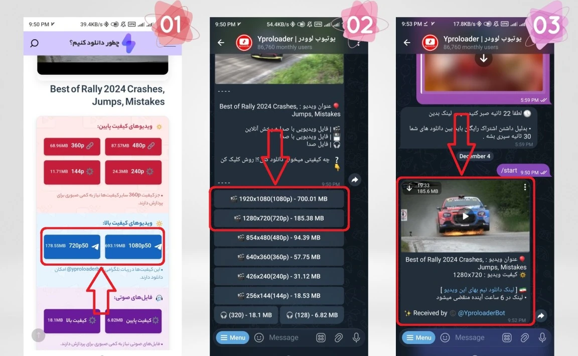 دانلود از یوتیوب با کیفیت بالا: