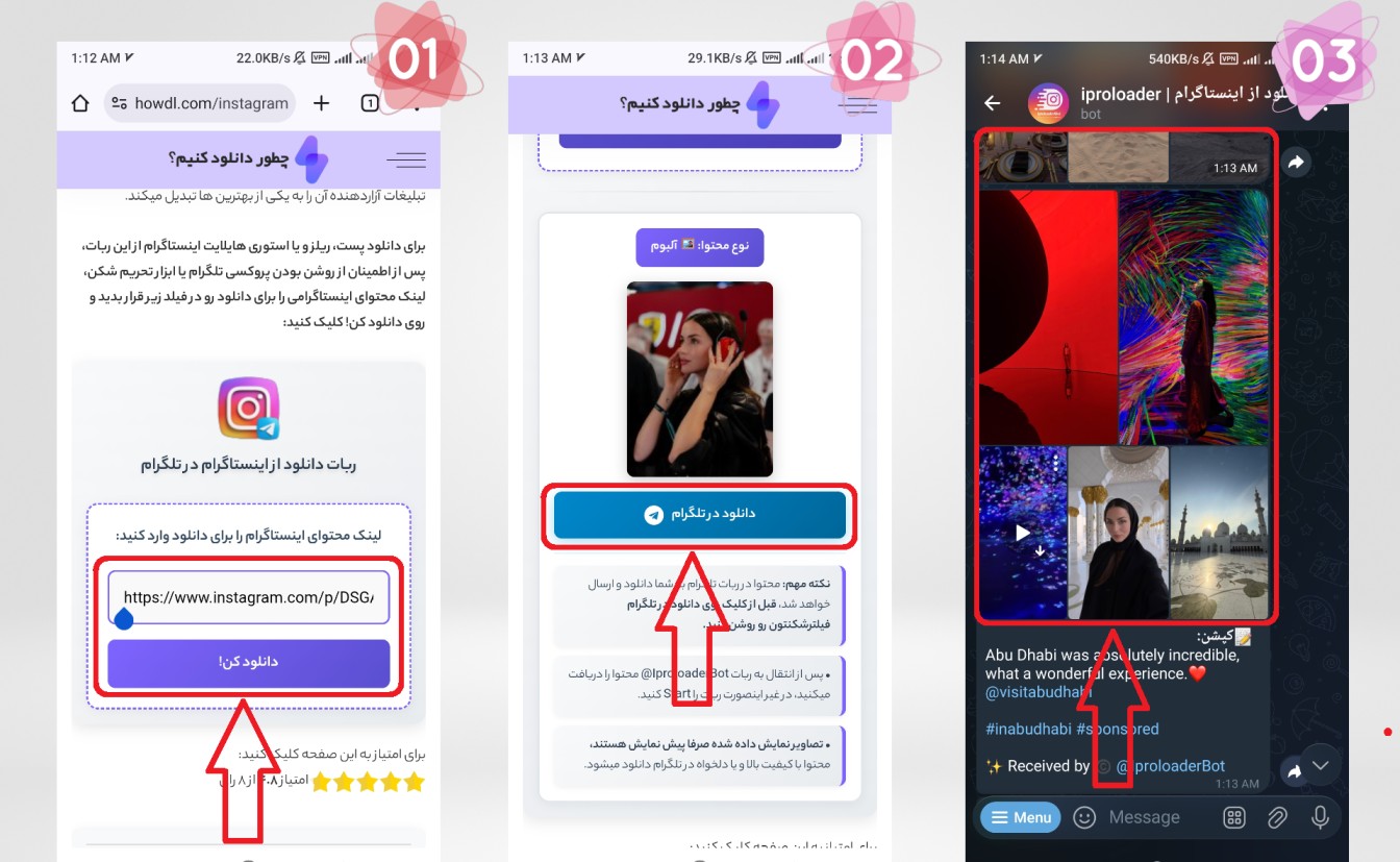 جاگذاری لینک و دانلود از ربات تلگرام:
