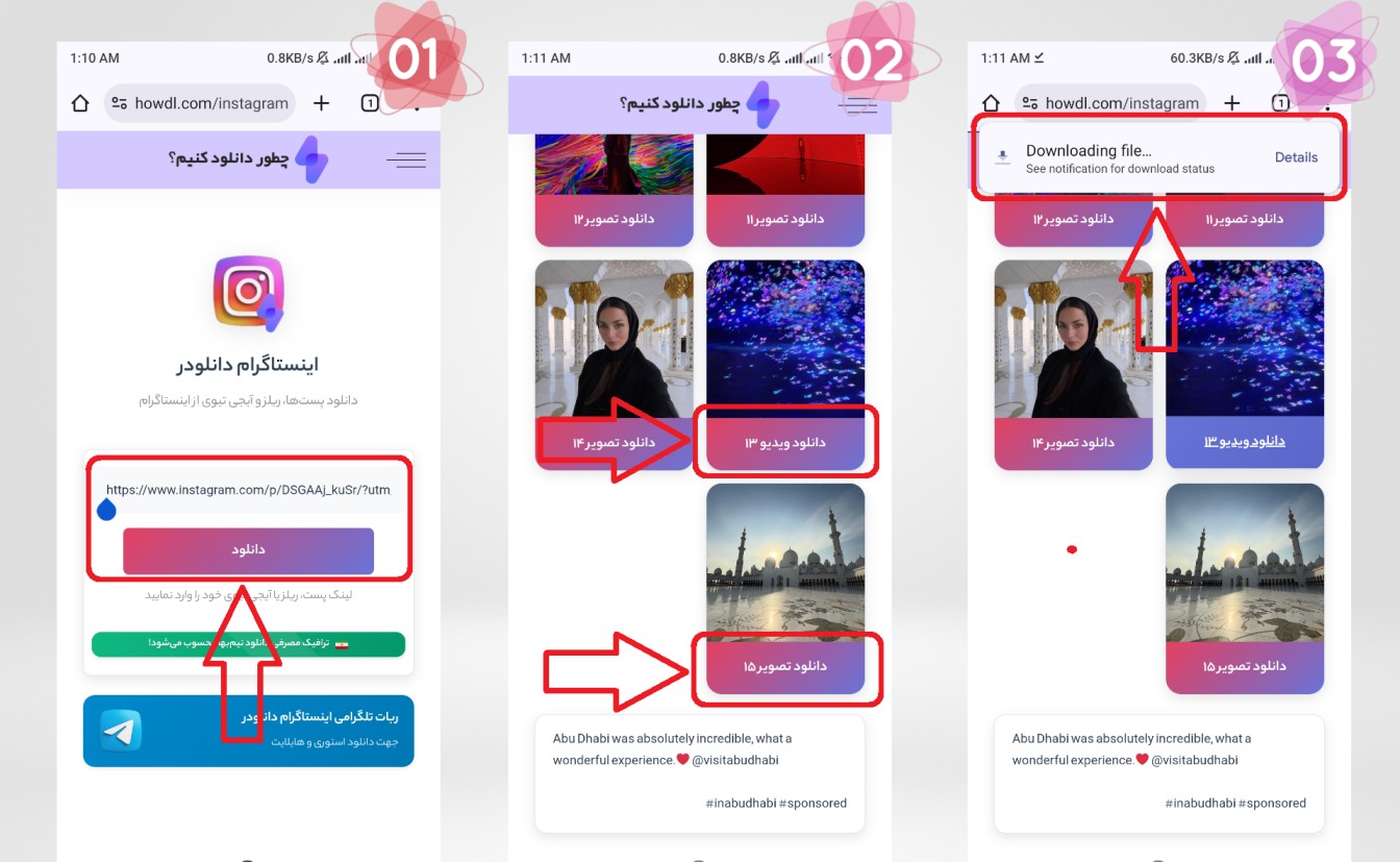جاگذاری لینک و دانلود از اینستاگرام: