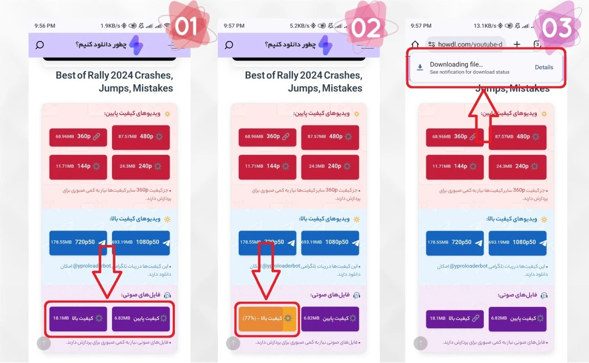 دانلود فایل صوتی از یوتیوب
